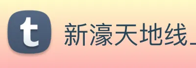 新濠天地线上官网 logo